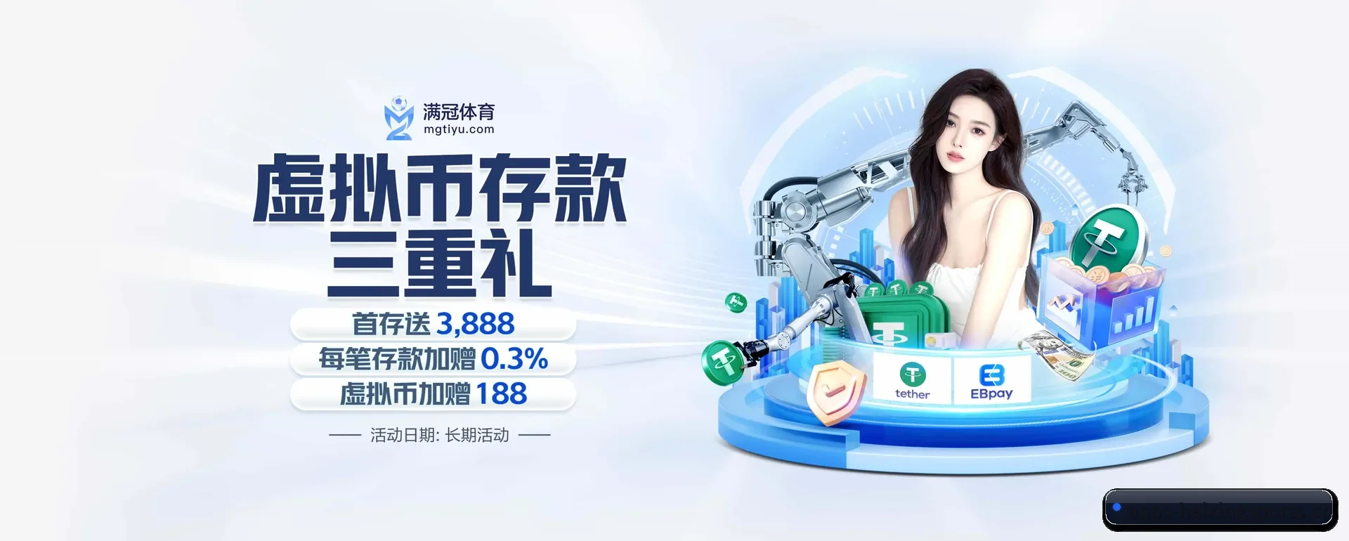 海星体育APP的来历